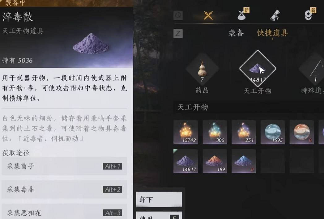 《燕雲十六聲》篤墨蠍打法攻略