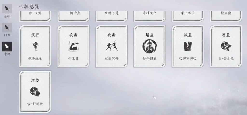 《燕雲十六聲》打馬棋快速獲勝方法介紹