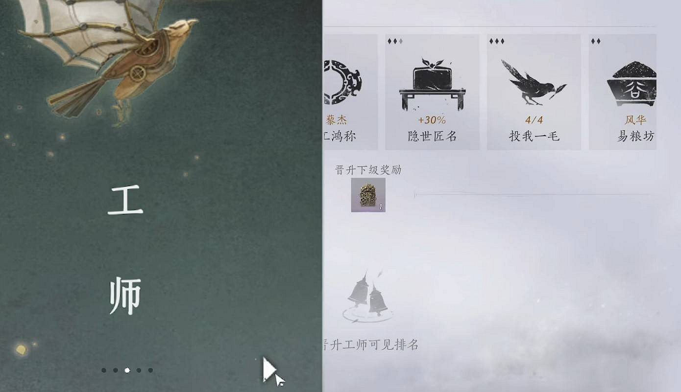 《燕雲十六聲》墨山進入方法 《燕雲十六聲》墨山進入方法