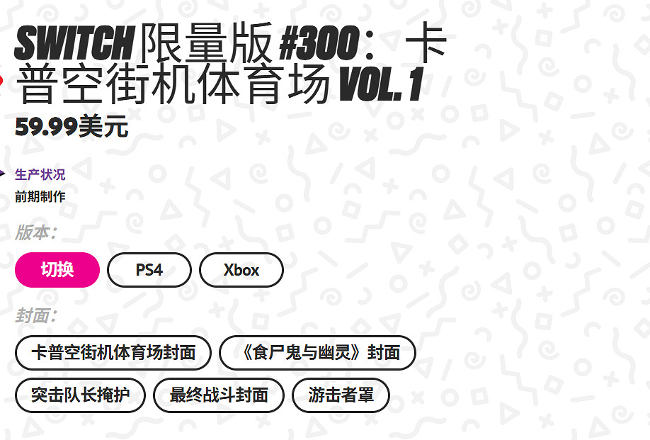 重溫經典! 《卡普空街機館Vol. 1》實體版現已開放預購