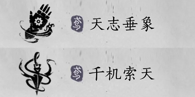 《燕雲十六聲》滹沱版本武學PVE強度排行