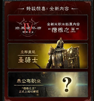 《暗黑破壞神4》當前售價介紹