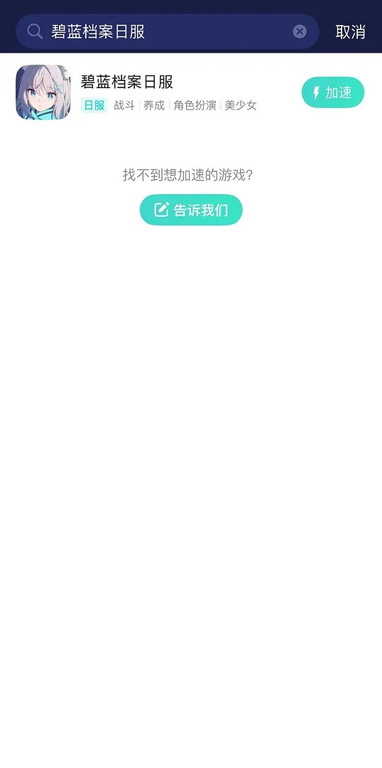 《碧藍檔案》日服2026登錄難題 外網熱議土豆伺服器 《碧藍檔案》日服2026登錄難題 外網熱議土豆伺服器