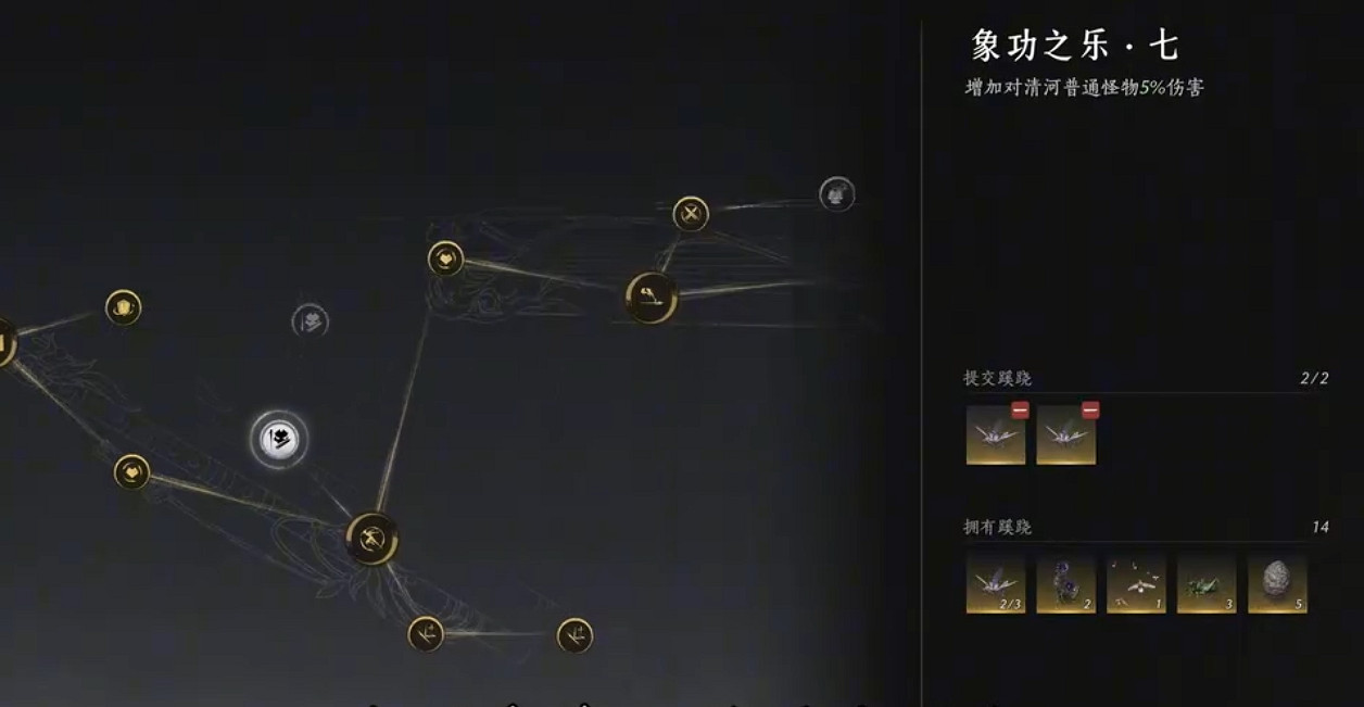 《燕雲十六聲》精元不足的補充方法