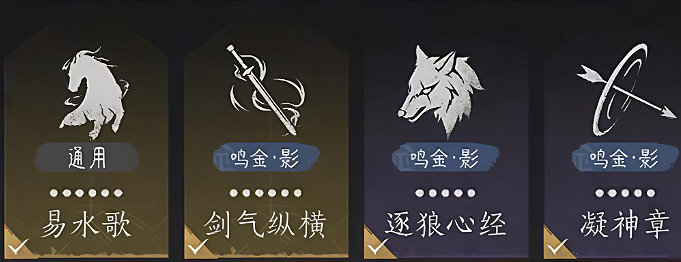 《燕雲十六聲》無名與九劍流派選擇與推薦