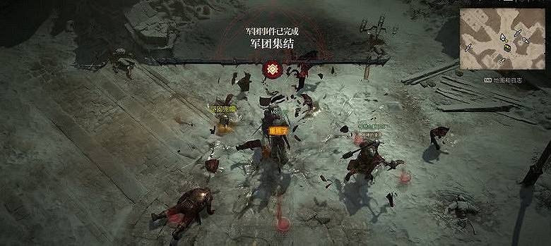 《暗黑破壞神4》軍團集結事件打法思路
