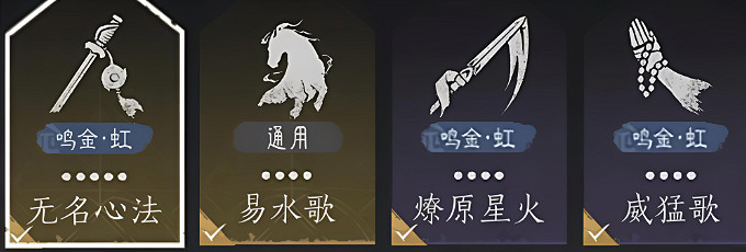 《燕雲十六聲》無名與九劍流派選擇與推薦