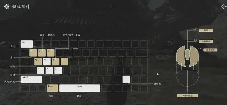 《燕雲十六聲》繩索鍵位說明