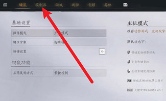 《燕雲十六聲》手把收起武器的方法