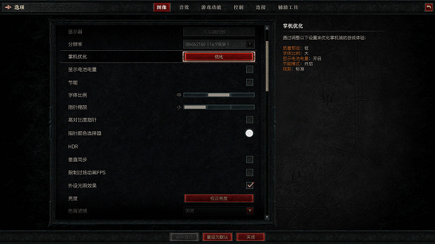 《暗黑破壞神4》顯卡利用率分析