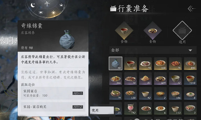 《燕雲十六聲》莊客雲遊玩法獲取與介紹