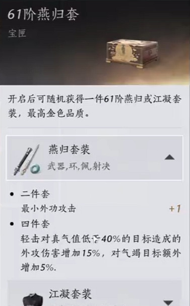 《燕雲十六聲》精元不足的補充方法