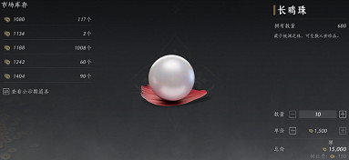 《燕雲十六聲》碎冰冰外觀獲得方法 《燕雲十六聲》碎冰冰外觀獲得方法