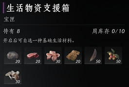 《燕雲十六聲》碎冰冰外觀獲得方法 《燕雲十六聲》碎冰冰外觀獲得方法