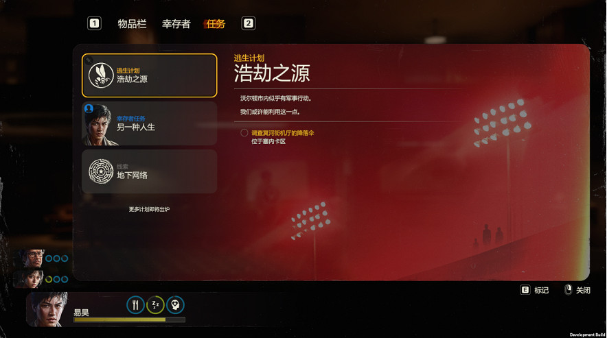 《勇闖死人谷:暗黑之日》推出七次重大更新:新地圖皮克特體育場開放 《勇闖死人谷:暗黑之日》推出七次重大更新:新地圖皮克特體育場開放