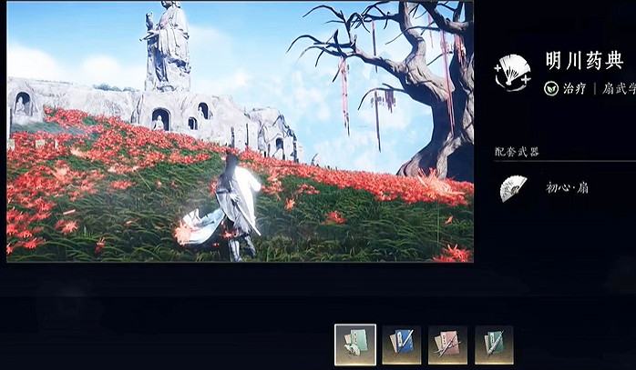 《燕雲十六聲》武學升級方法