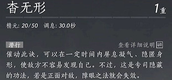 《燕雲十六聲》武學升級方法