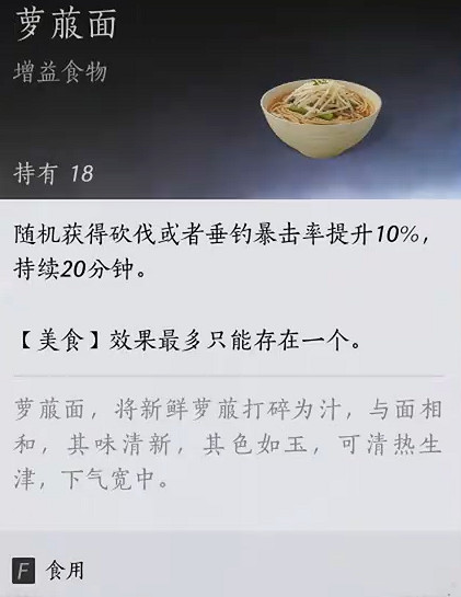 《燕雲十六聲》暴擊藥作用介紹 《燕雲十六聲》暴擊藥作用介紹