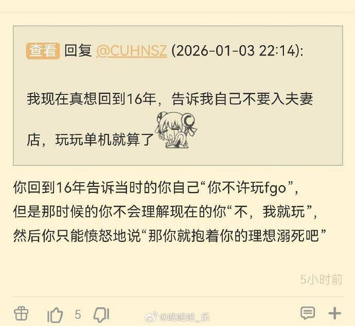 從破防到原諒,FGO玩家只用了七天 從破防到原諒,FGO玩家只用了七天