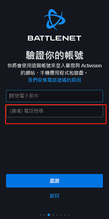 《暗黑破壞神4》國際服登陸方法