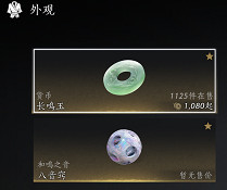 《燕雲十六聲》碎冰冰外觀獲得方法 《燕雲十六聲》碎冰冰外觀獲得方法