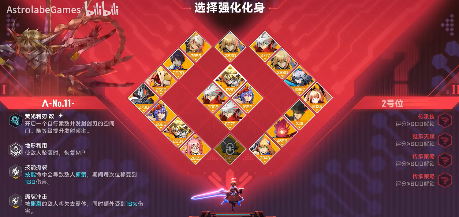 動作肉鴿新作《蒼翼：混沌效應X》今日開放限時試玩！