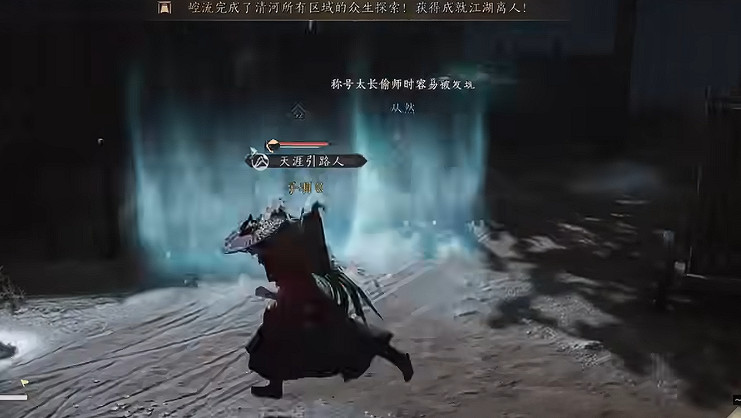 《燕雲十六聲》太極奇術使用方式 《燕雲十六聲》太極奇術使用方式