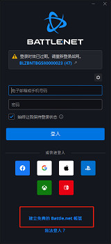 《暗黑破壞神4》國際服登陸方法