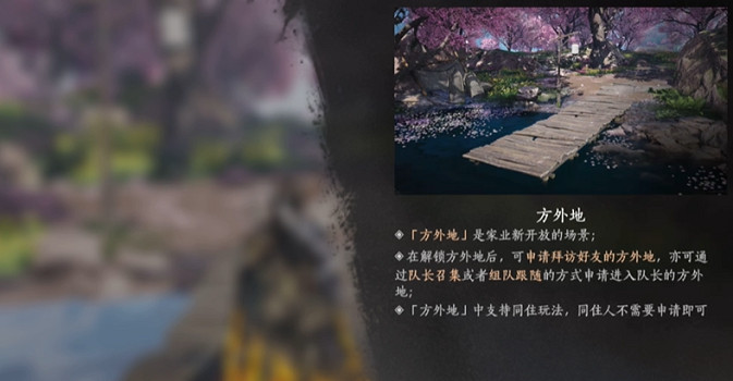 《燕雲十六聲》雲間渡位置介紹