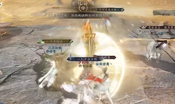 《燕雲十六聲》俠境碧血照黃沙機制解析分享