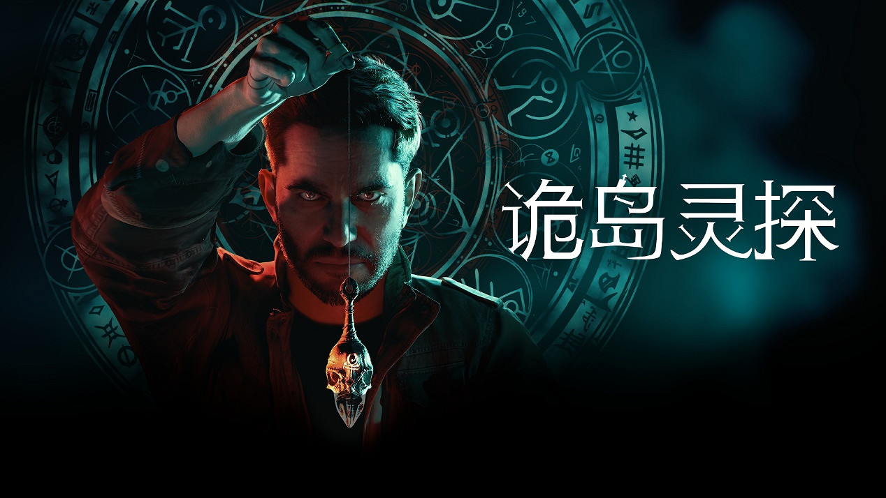 恐怖冒險新作《詭島靈探》可試玩 Demo 正在 Steam 推理遊戲節期間開放體驗，支援中文