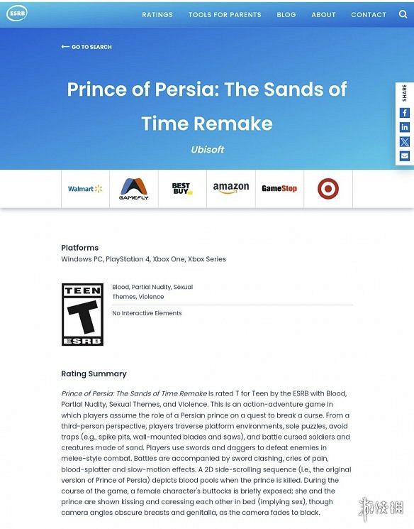發售生變？《波斯王子：時之砂RE》ESRB評級竟被刪了