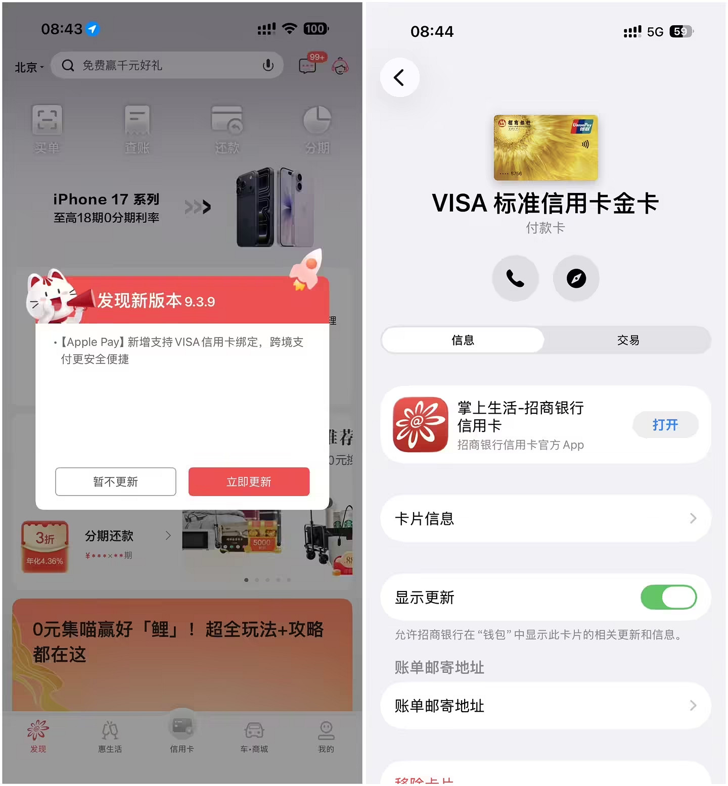 Apple Pay大升級！暢刷Visa卡 拓展Apple Pay跨境支付
