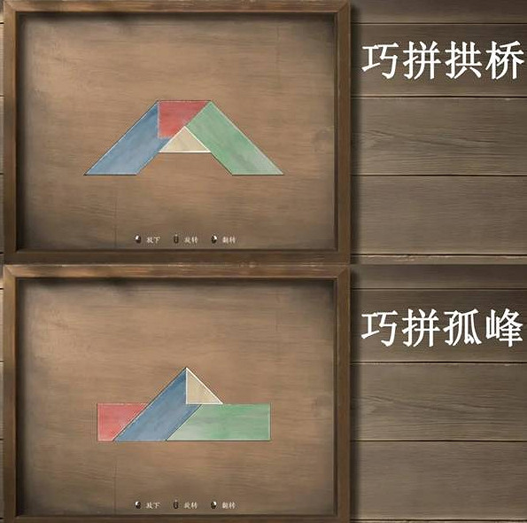 《燕雲十六聲》滹沱燕歸板攻略 《燕雲十六聲》滹沱燕歸板攻略