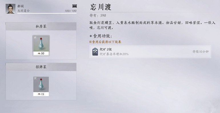 《燕雲十六聲》暴擊藥作用介紹 《燕雲十六聲》暴擊藥作用介紹