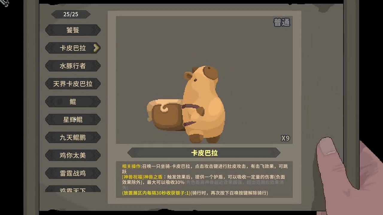 劍鳴槍響，神獸奔騰！肉鴿動作捉寵獨遊《靈契江湖：禦靈誌》正式定檔2月6日，準備好橫掃江湖了嗎？