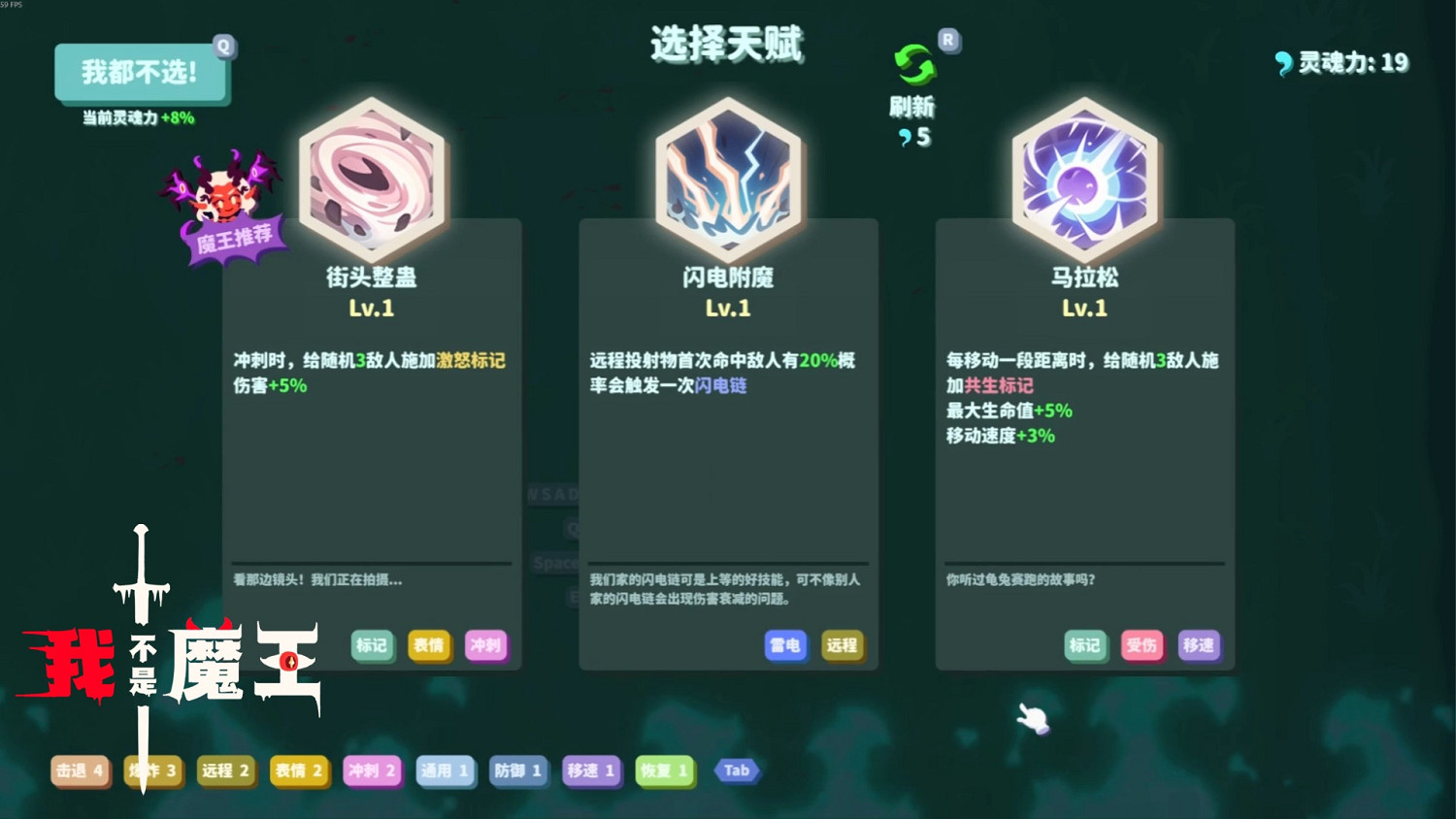 雙人連線肉鴿爽遊《我不是魔王》試玩版今日上線