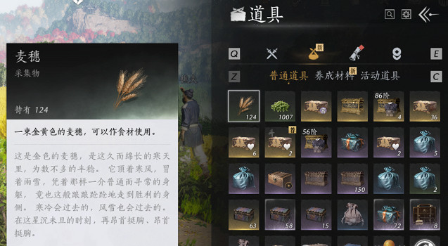 《燕雲十六聲》滹沱版本燒餅刷錢方法