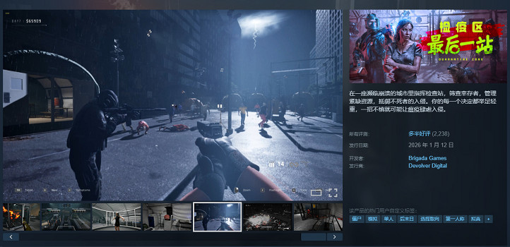 《檢疫區：最後一站》全球銷量突破30萬，連動《黎明死線》開啟“跨宇宙”審查