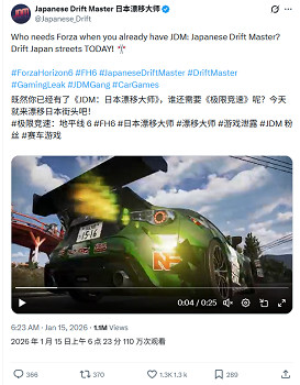 營銷被噴! 《日本漂移大師》官方：地平線6評論僅玩笑