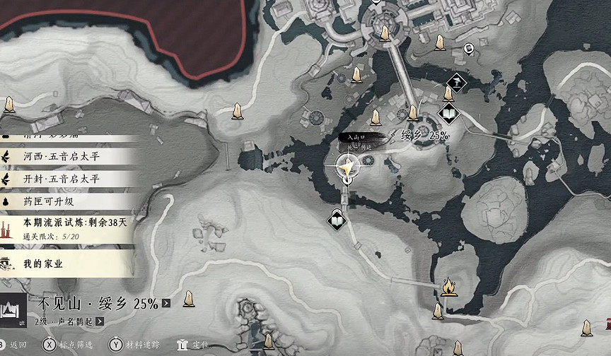 《燕雲十六聲》不見山全奇遇觸發方法