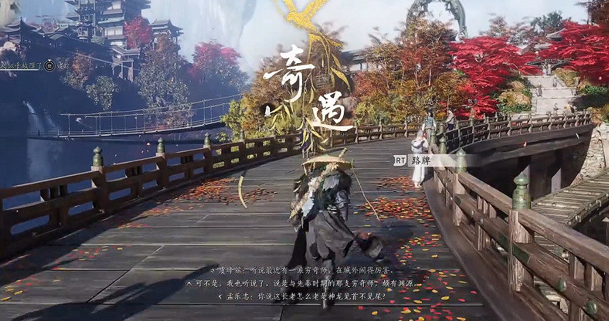 《燕雲十六聲》不見山全奇遇觸發方法