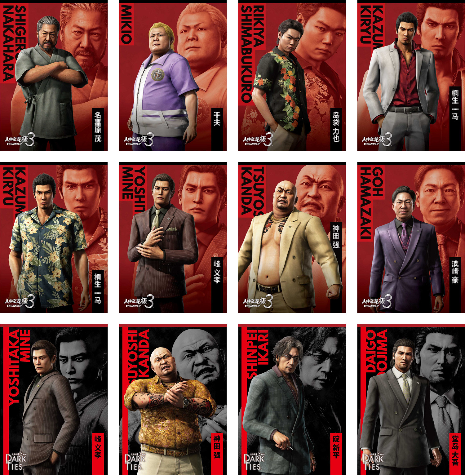 桐生一馬與峰義孝魔都巔峰相會!《人中之龍極3》發售紀念見面會及限時快閃活動空降LaLaport上海金橋