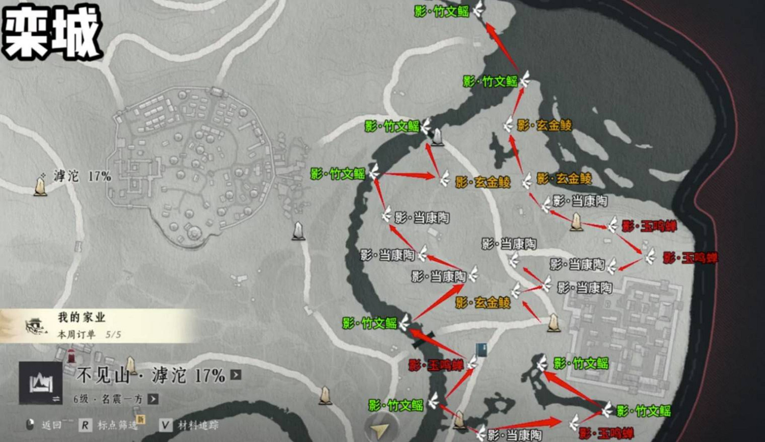 《燕雲十六聲》滹沱蹊蹺位置一覽