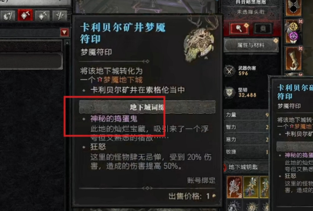 《暗黑破壞神4》新賽季快速衝級技巧