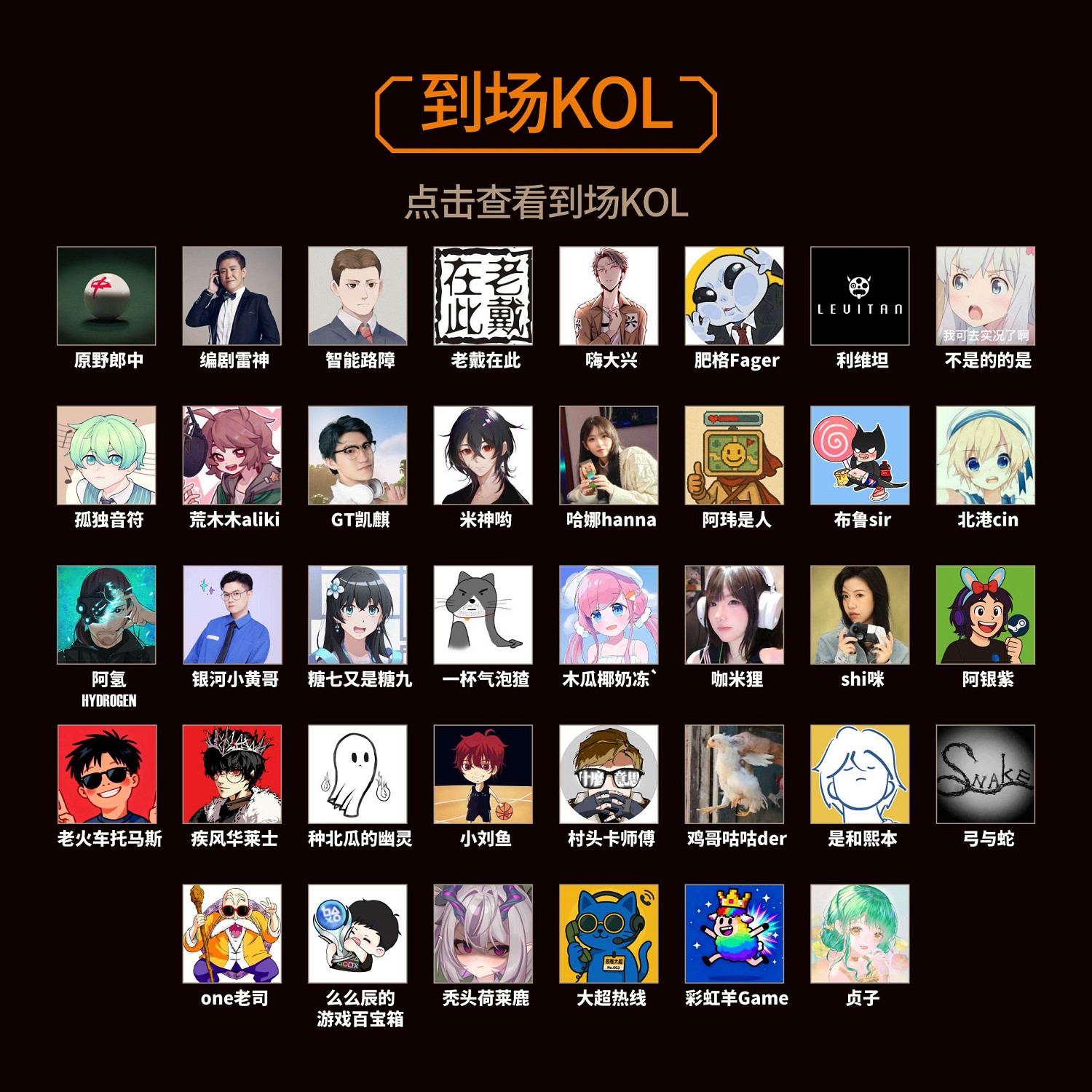 #UGA2025# 1月20日，線下頒獎典禮見！