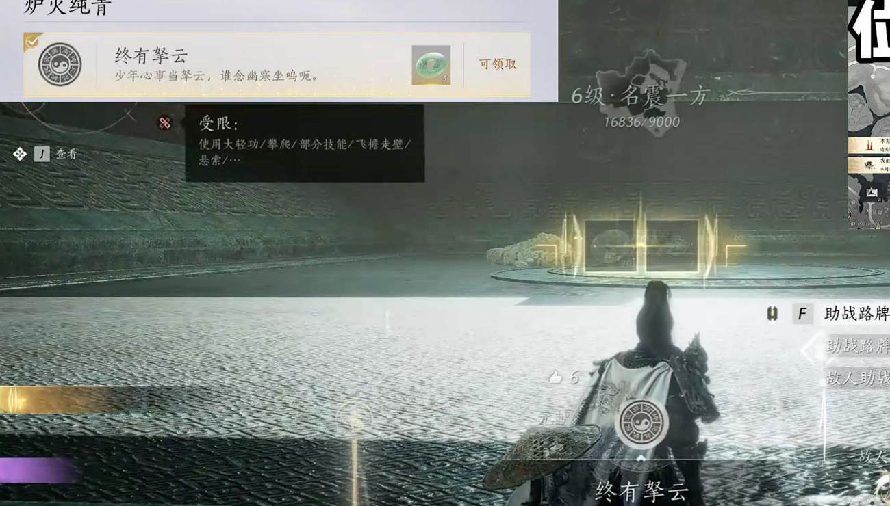 《燕雲十六聲》滹沱版本新野外首領六大成就收集 《燕雲十六聲》滹沱版本新野外首領六大成就收集