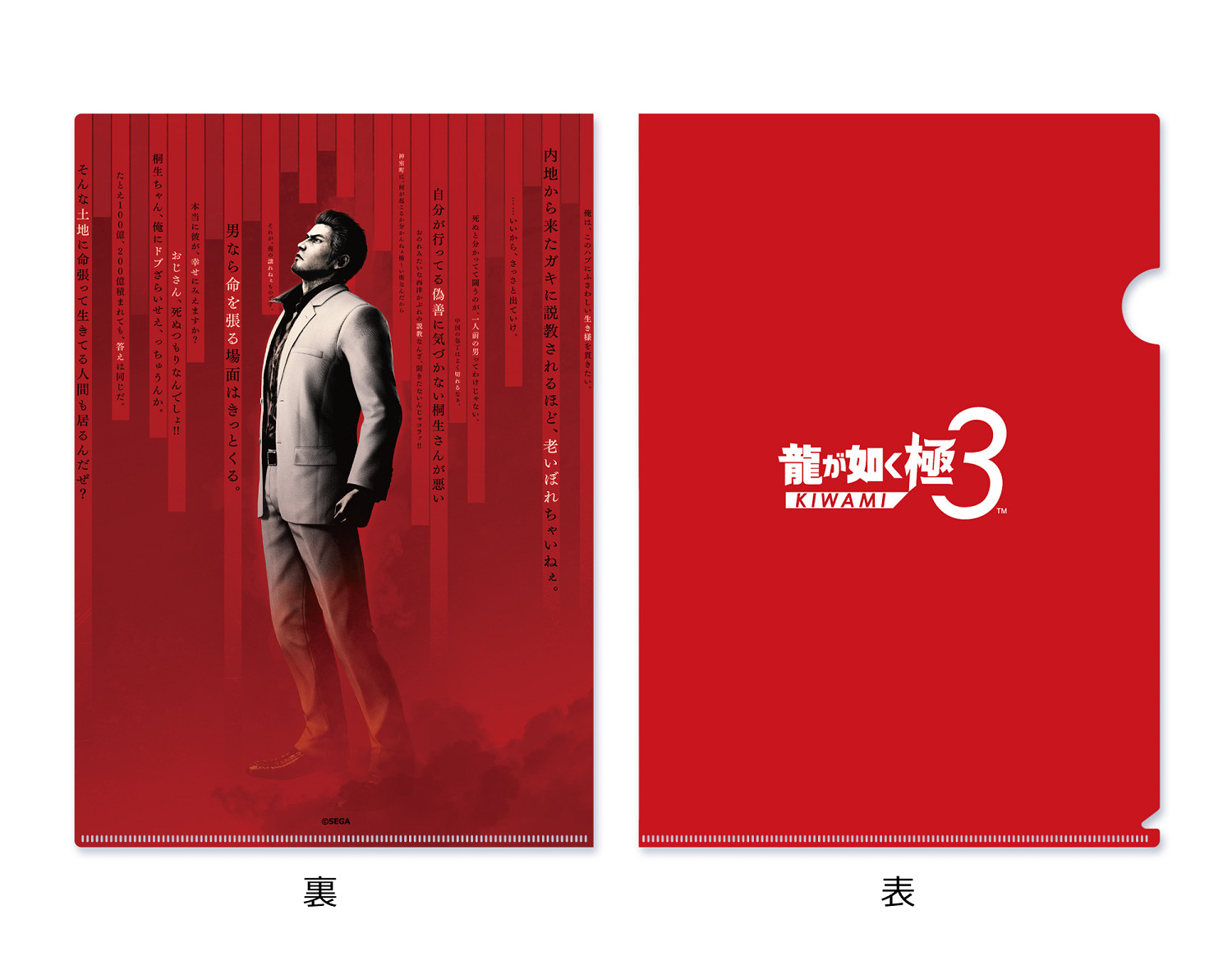 桐生一馬與峰義孝魔都巔峰相會!《人中之龍極3》發售紀念見面會及限時快閃活動空降LaLaport上海金橋