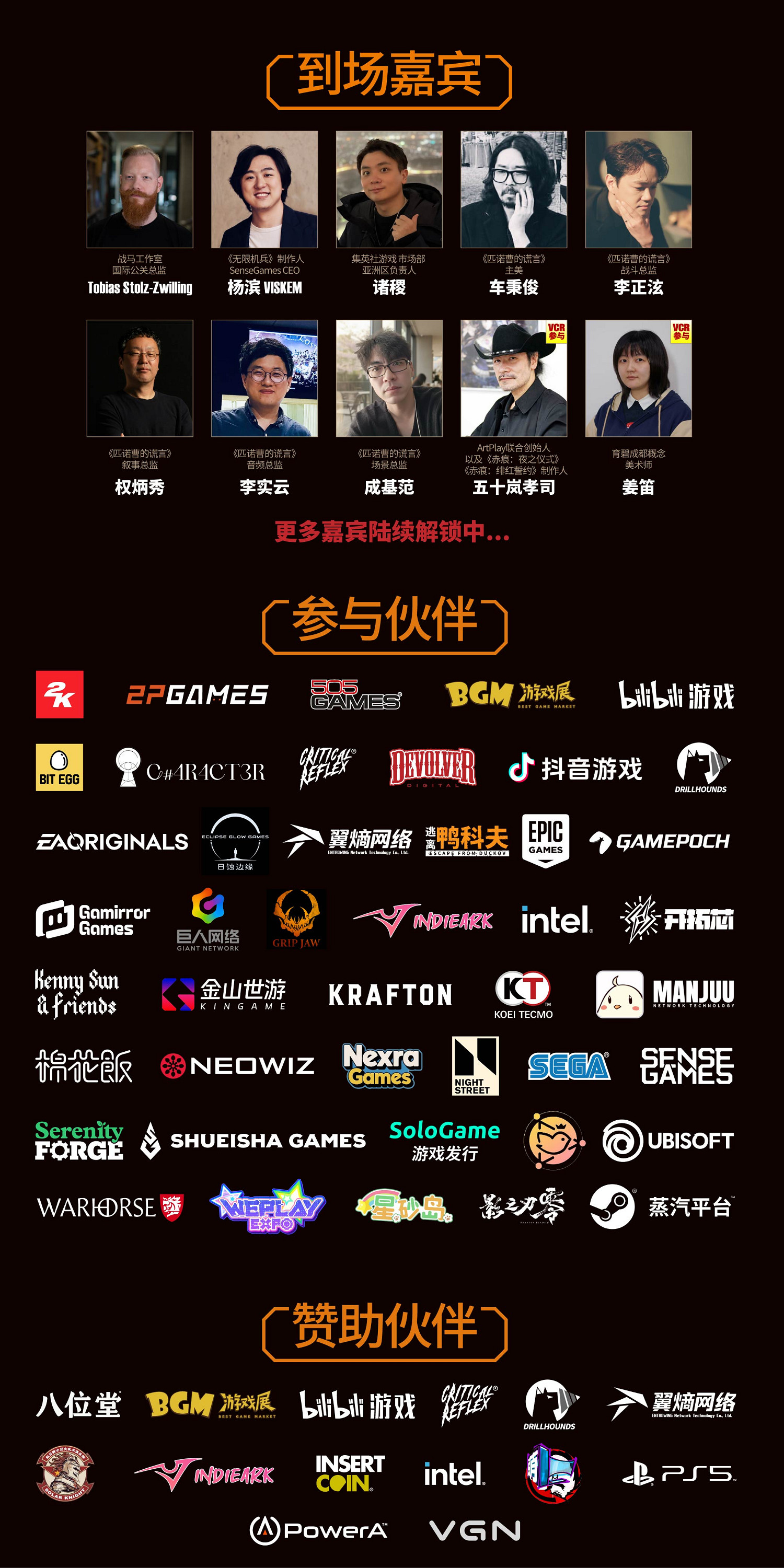 #UGA2025# 1月20日，線下頒獎典禮見！