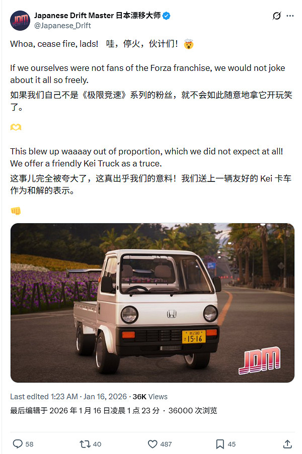 營銷被噴! 《日本漂移大師》官方：地平線6評論僅玩笑